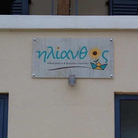 Ilianthos &